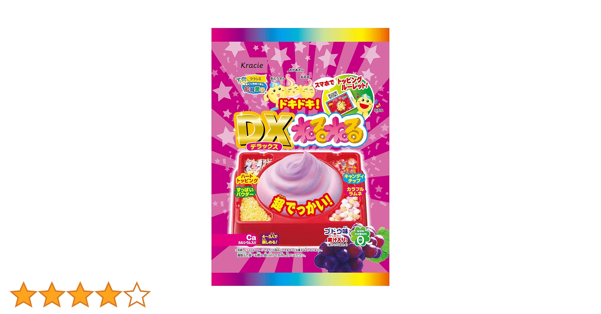 ねるねるさん専用 Amazon.co.jp: DXねるねる ブドウ味 4個入 食玩・知育菓子